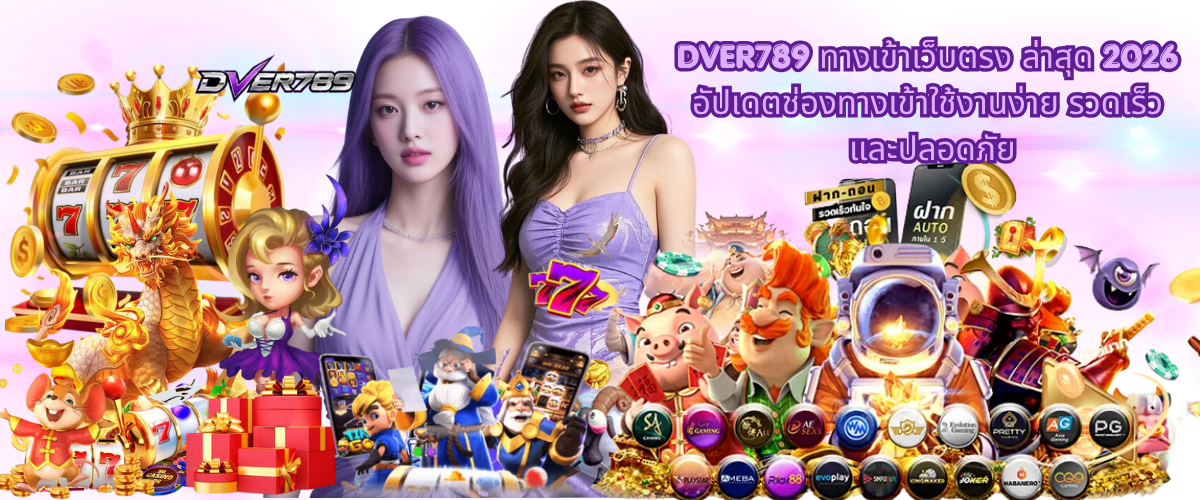DVER789 Direct Access Link 2026 – Fast, Secure and Easy Way to Access the Latest Online Gaming Platform